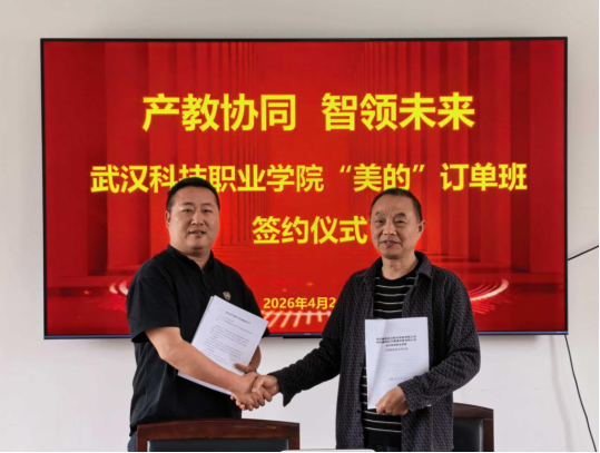 WilliamHill中文官方网站与美的集团达成校企战略合作、共育智能制造新人才 WilliamHill中文官方网站与美的集团达成校企战略合作、共育智能制造新人才