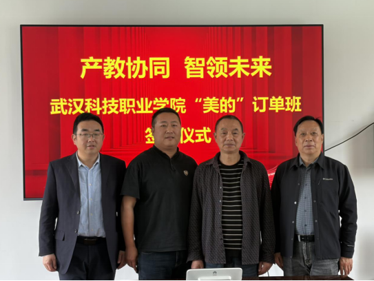 WilliamHill中文官方网站与美的集团达成校企战略合作、共育智能制造新人才 WilliamHill中文官方网站与美的集团达成校企战略合作、共育智能制造新人才