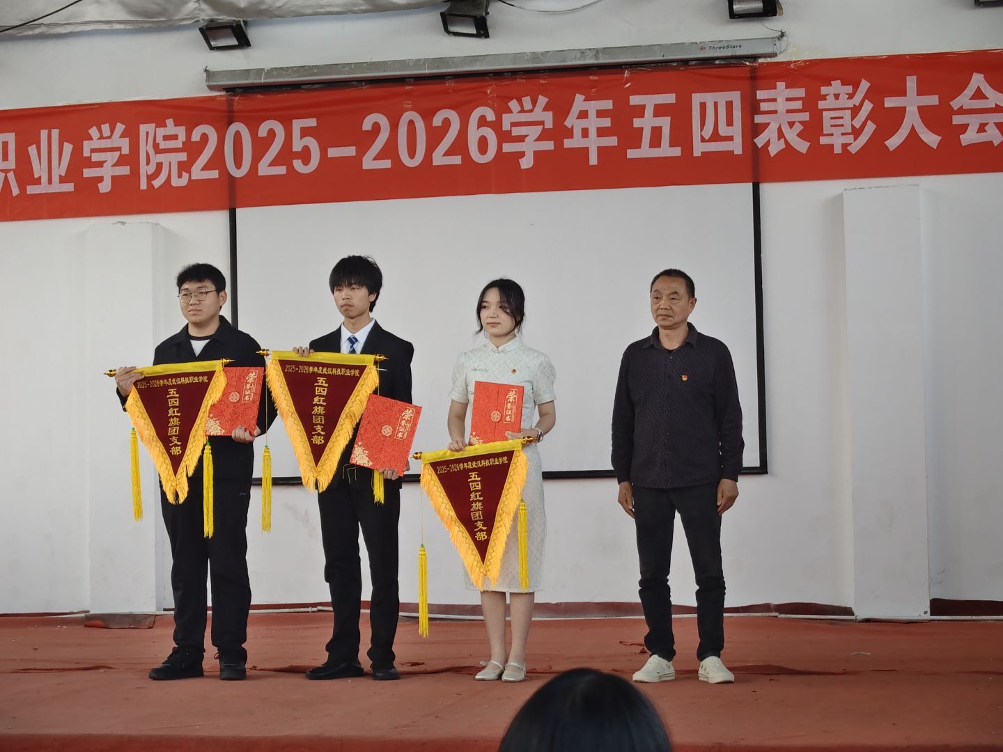 燃五四薪火,耀青春之光 ——WilliamHill中文官方网站2025-2026学年五四表彰暨文艺汇演圆满举行 燃五四薪火,耀青春之光 ——WilliamHill中文官方网站2025-2026学年五四表彰暨文艺汇演圆满举行