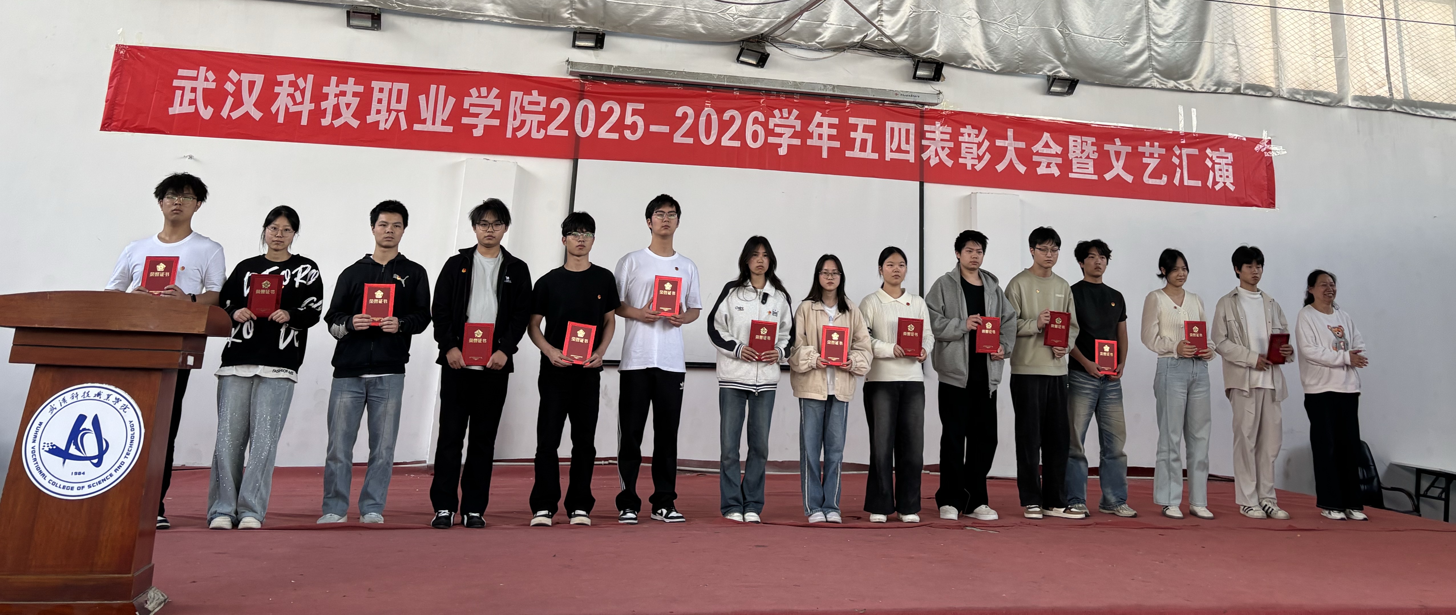 燃五四薪火,耀青春之光 ——WilliamHill中文官方网站2025-2026学年五四表彰暨文艺汇演圆满举行 燃五四薪火,耀青春之光 ——WilliamHill中文官方网站2025-2026学年五四表彰暨文艺汇演圆满举行