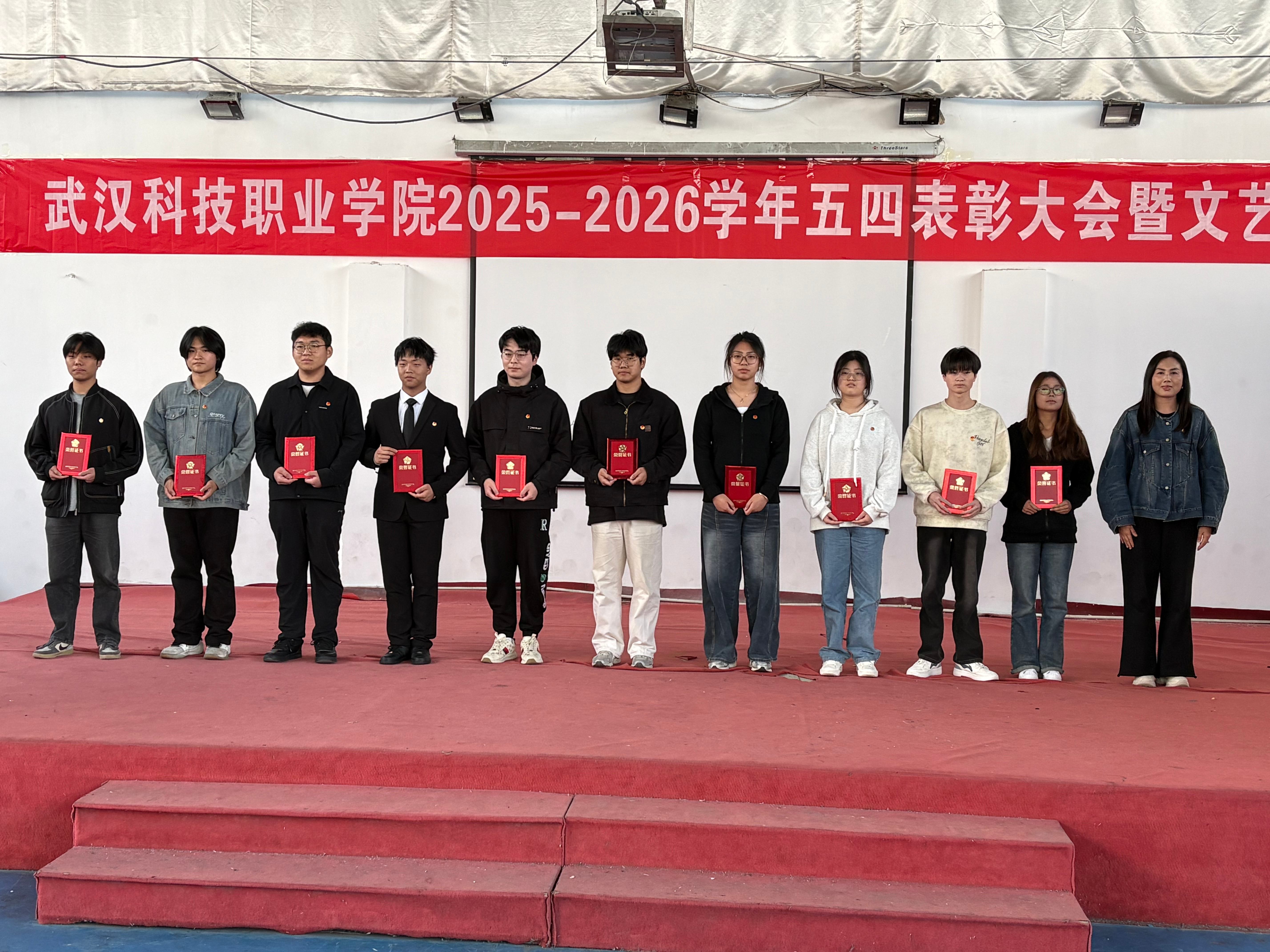 燃五四薪火,耀青春之光 ——WilliamHill中文官方网站2025-2026学年五四表彰暨文艺汇演圆满举行 燃五四薪火,耀青春之光 ——WilliamHill中文官方网站2025-2026学年五四表彰暨文艺汇演圆满举行