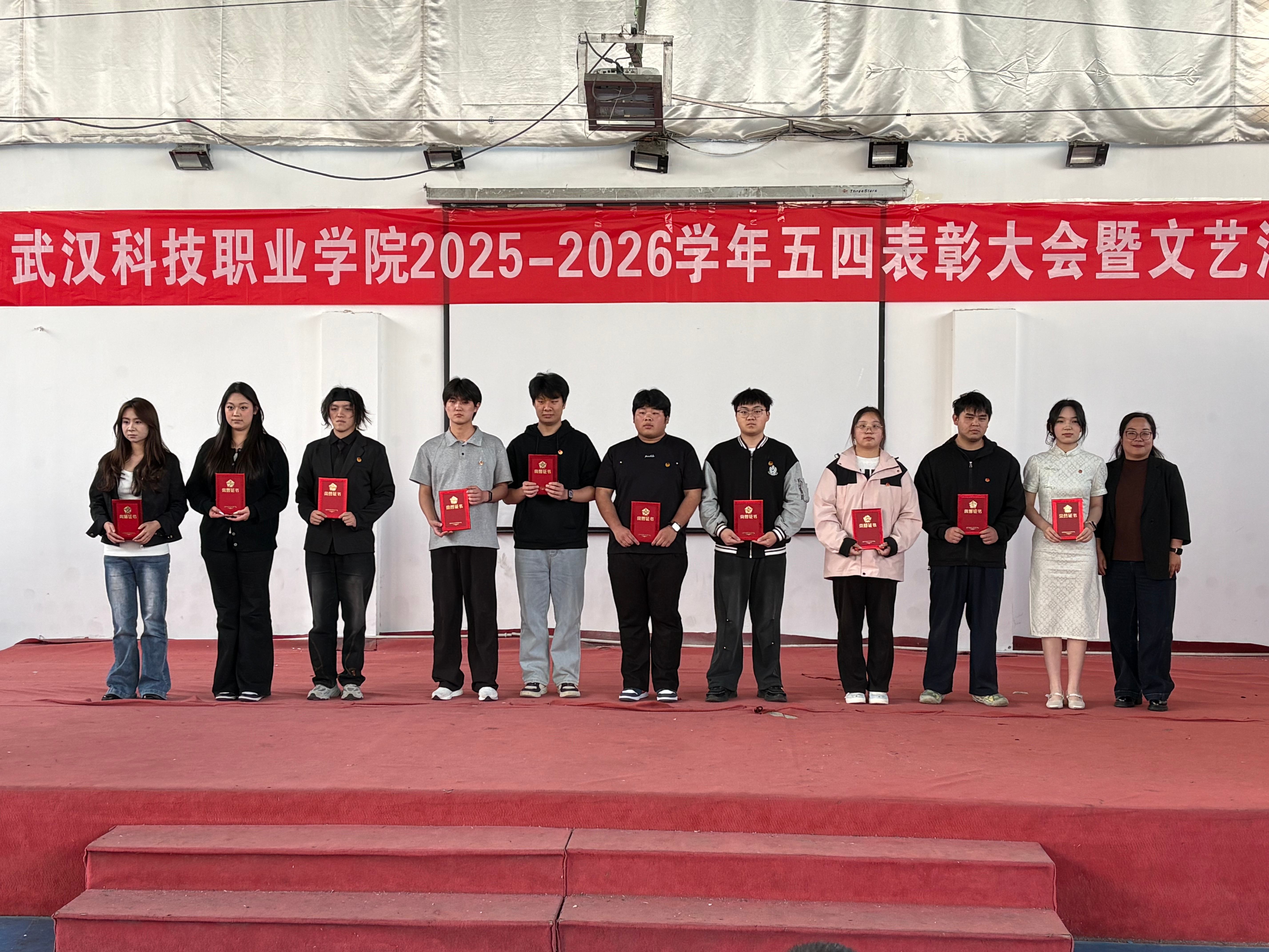 燃五四薪火,耀青春之光 ——WilliamHill中文官方网站2025-2026学年五四表彰暨文艺汇演圆满举行 燃五四薪火,耀青春之光 ——WilliamHill中文官方网站2025-2026学年五四表彰暨文艺汇演圆满举行