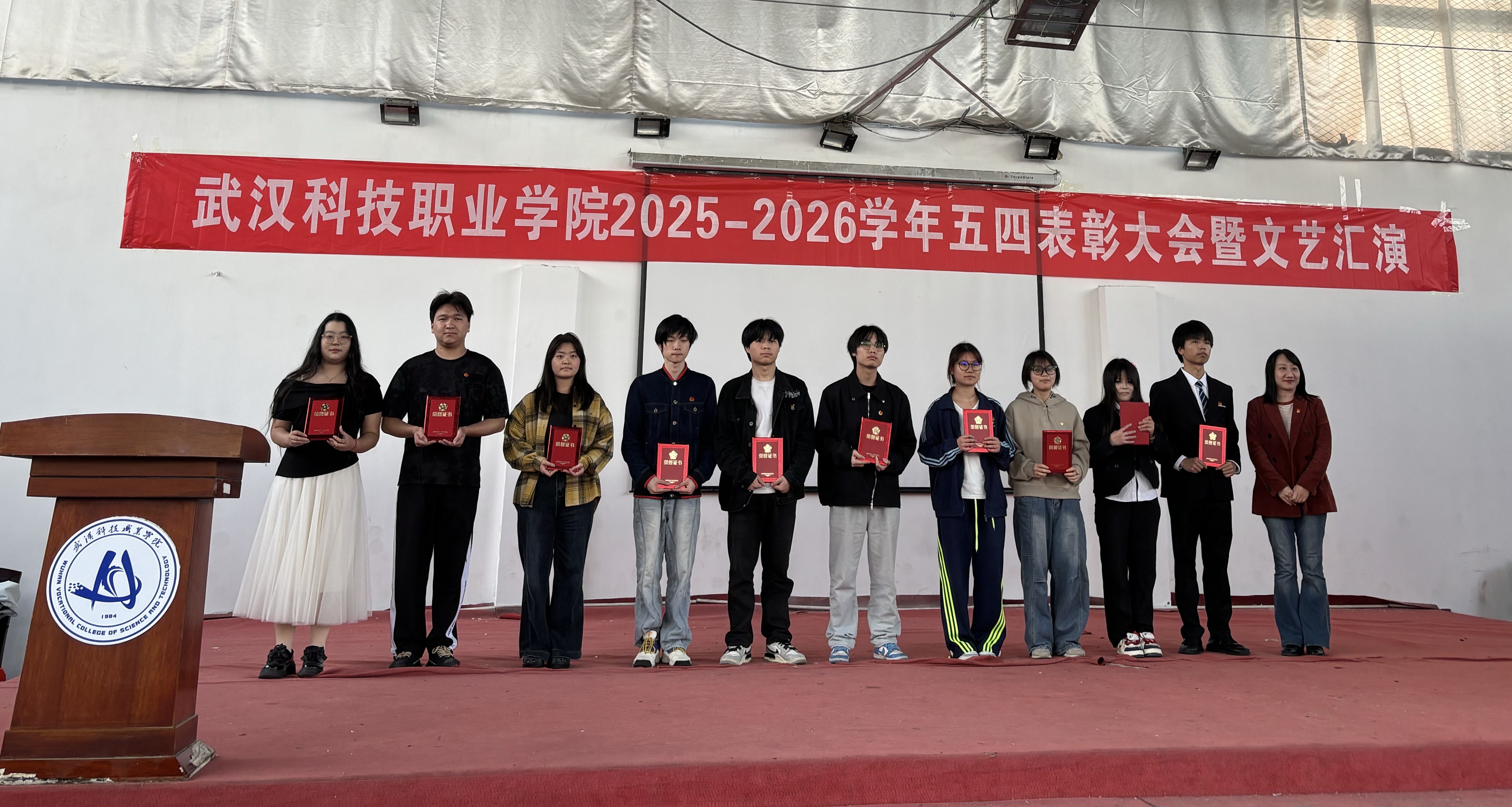 燃五四薪火,耀青春之光 ——WilliamHill中文官方网站2025-2026学年五四表彰暨文艺汇演圆满举行 燃五四薪火,耀青春之光 ——WilliamHill中文官方网站2025-2026学年五四表彰暨文艺汇演圆满举行