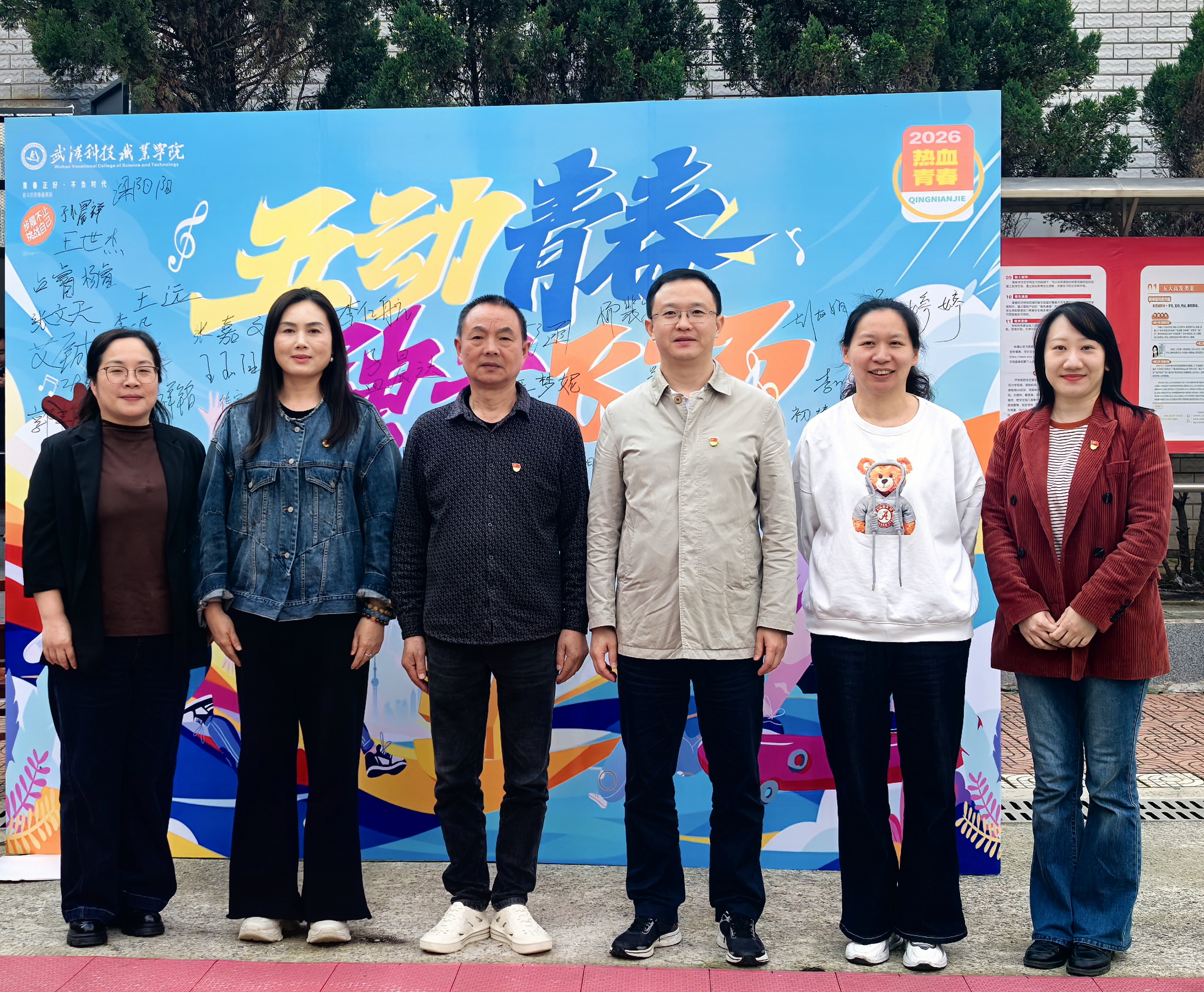 燃五四薪火,耀青春之光 ——WilliamHill中文官方网站2025-2026学年五四表彰暨文艺汇演圆满举行 燃五四薪火,耀青春之光 ——WilliamHill中文官方网站2025-2026学年五四表彰暨文艺汇演圆满举行