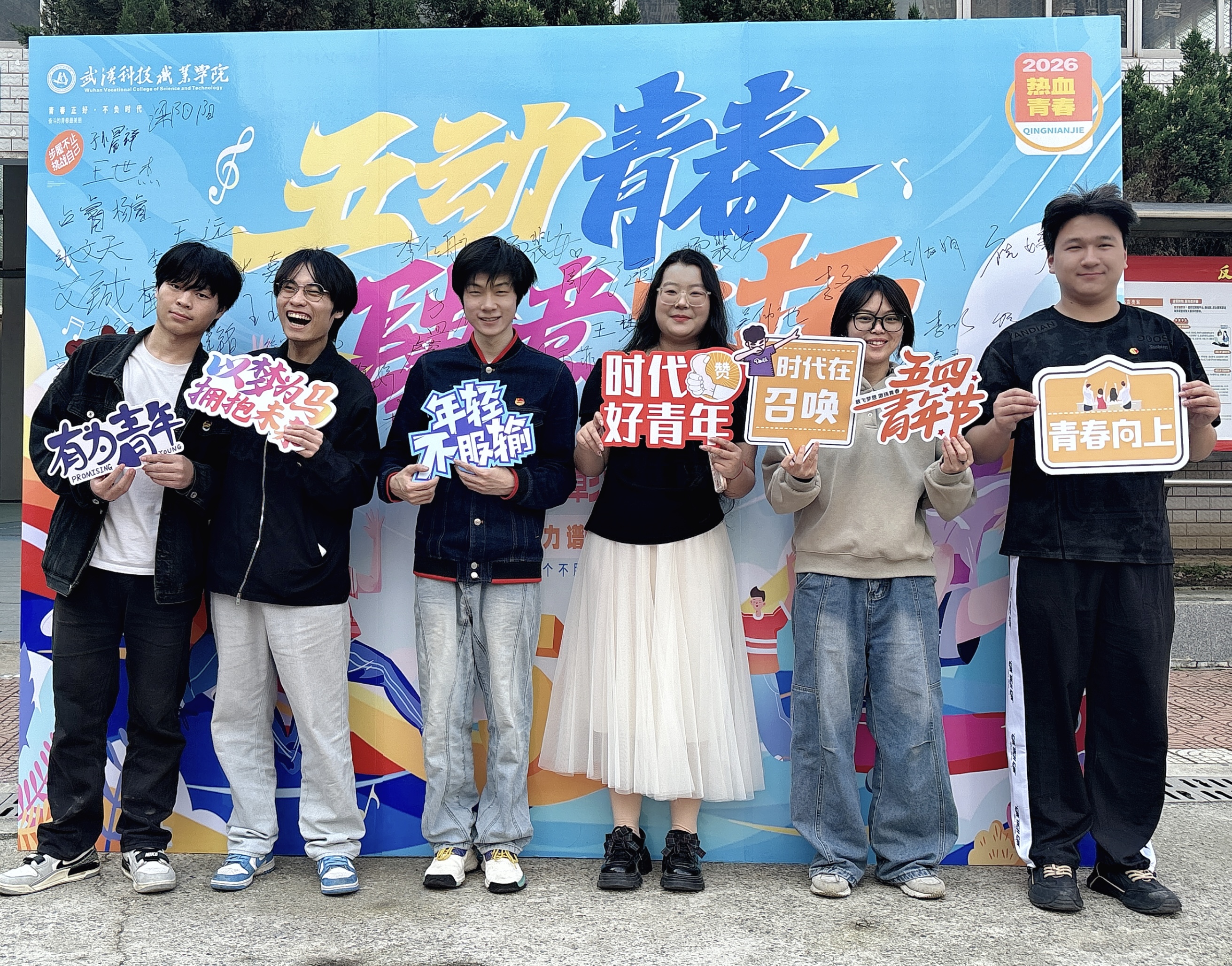 燃五四薪火,耀青春之光 ——WilliamHill中文官方网站2025-2026学年五四表彰暨文艺汇演圆满举行 燃五四薪火,耀青春之光 ——WilliamHill中文官方网站2025-2026学年五四表彰暨文艺汇演圆满举行
