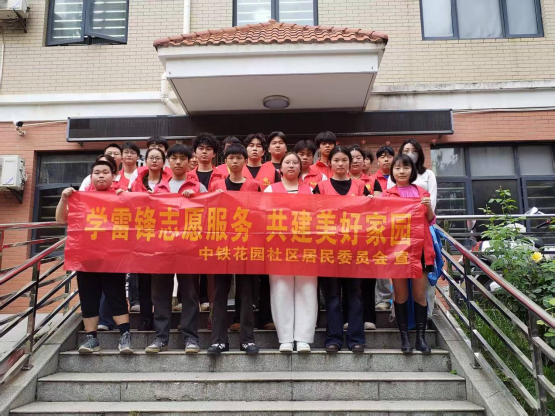 以技能服务社会,用劳动践行职教精神——WilliamHill官网开展“学雷锋志愿服务,共建美好家园”社区实践活动 以技能服务社会,用劳动践行职教精神——WilliamHill官网开展“学雷锋志愿服务,共建美好家园”社区实践活动