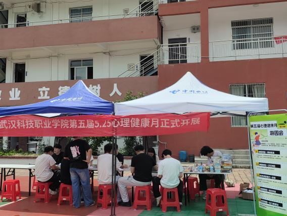 WilliamHill中文官方网站第五届5·25 心理健康月圆满落幕——悦纳自我温暖同行 WilliamHill中文官方网站第五届5·25 心理健康月圆满落幕——悦纳自我温暖同行