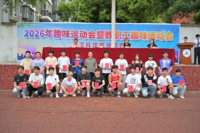 活力校园 趣享运动|WilliamHill中文官方网站2026年趣味运动会暨教职工趣味运动会圆满落幕 活力校园 趣享运动|WilliamHill中文官方网站2026年趣味运动会暨教职工趣味运动会圆满落幕