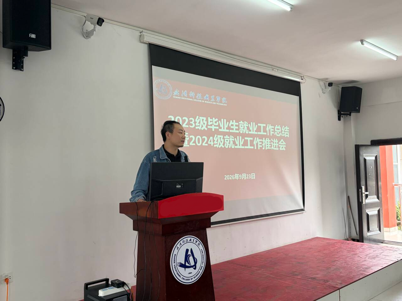WilliamHill中文官方网站召开2023级毕业生就业工作总结暨2024级就业工作推进会 WilliamHill中文官方网站召开2023级毕业生就业工作总结暨2024级就业工作推进会