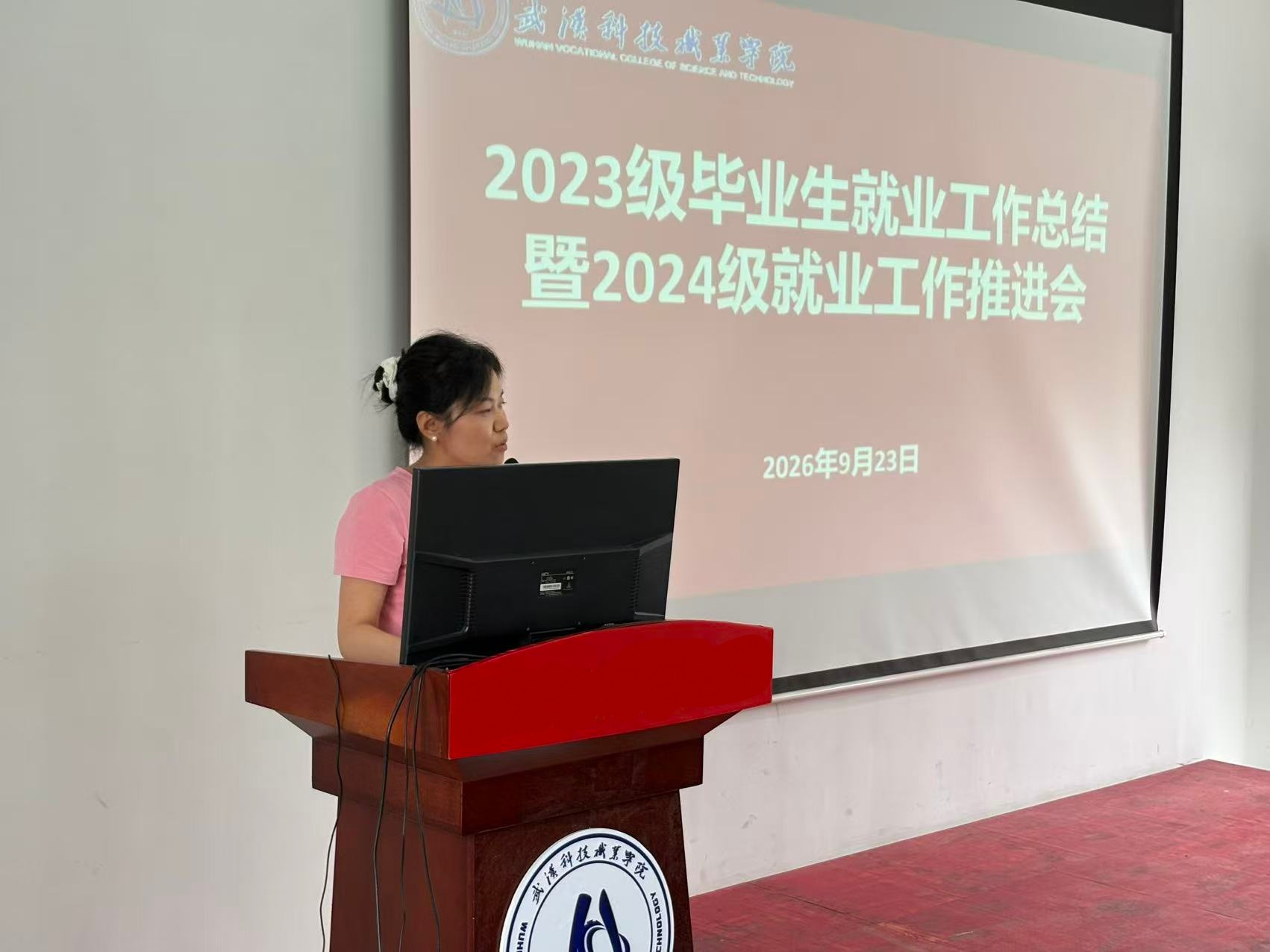 WilliamHill中文官方网站召开2023级毕业生就业工作总结暨2024级就业工作推进会 WilliamHill中文官方网站召开2023级毕业生就业工作总结暨2024级就业工作推进会