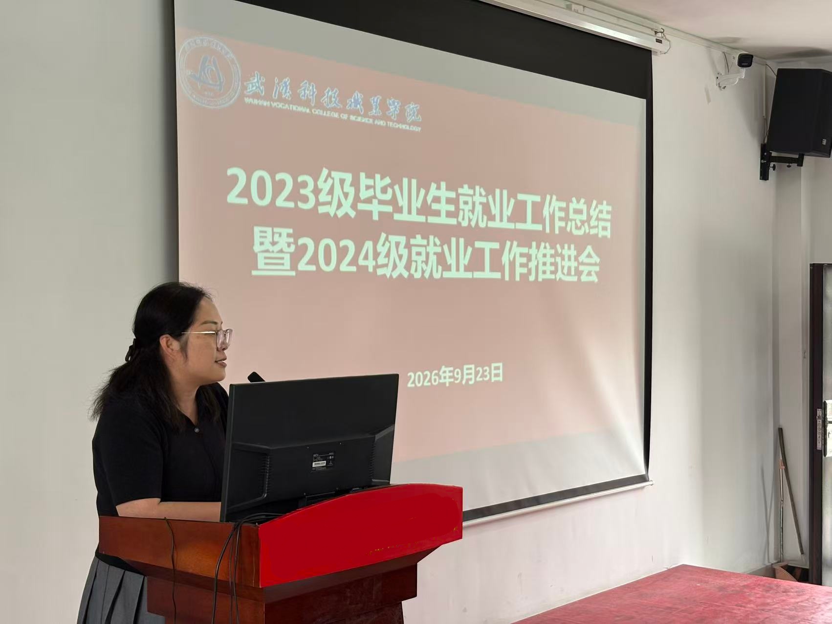 WilliamHill中文官方网站召开2023级毕业生就业工作总结暨2024级就业工作推进会 WilliamHill中文官方网站召开2023级毕业生就业工作总结暨2024级就业工作推进会