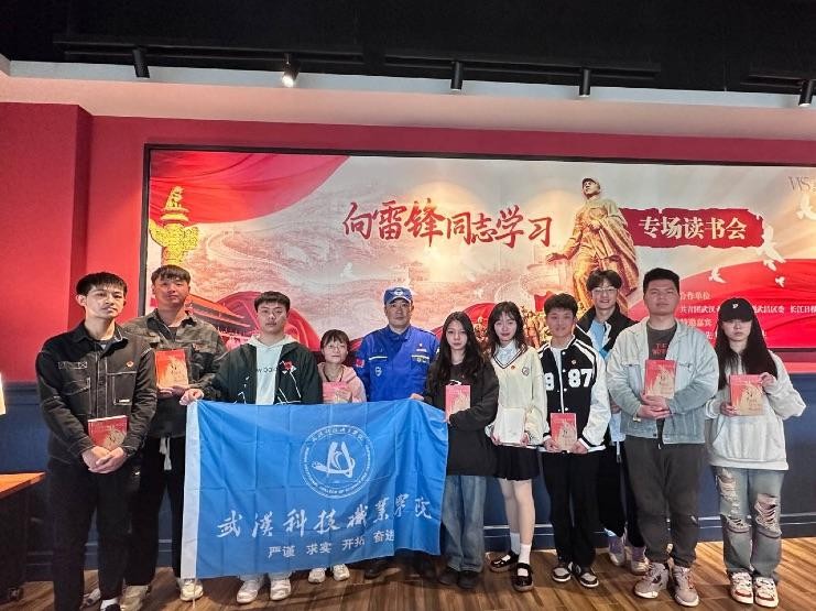 我校团委组织团员学生代表参加团武汉市委学雷锋日共青团专场读书会
