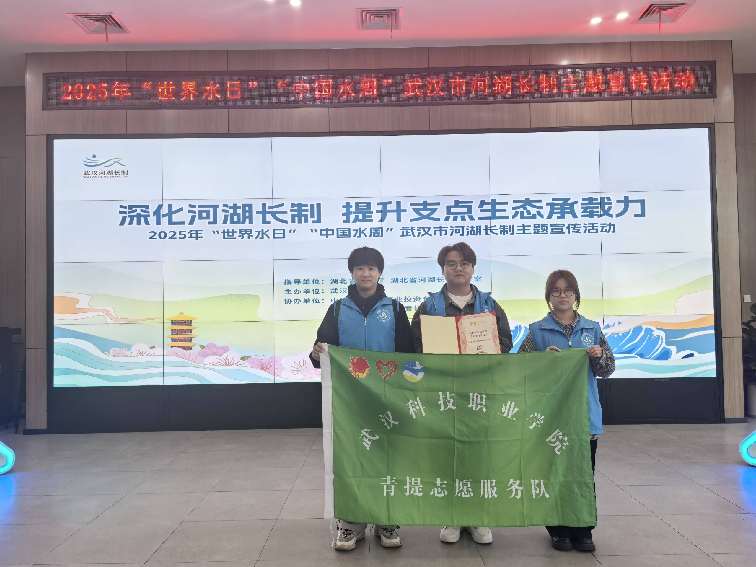 喜报！WilliamHill中文官方网站青提志愿服务队荣获市级“最美民间河湖长”称号