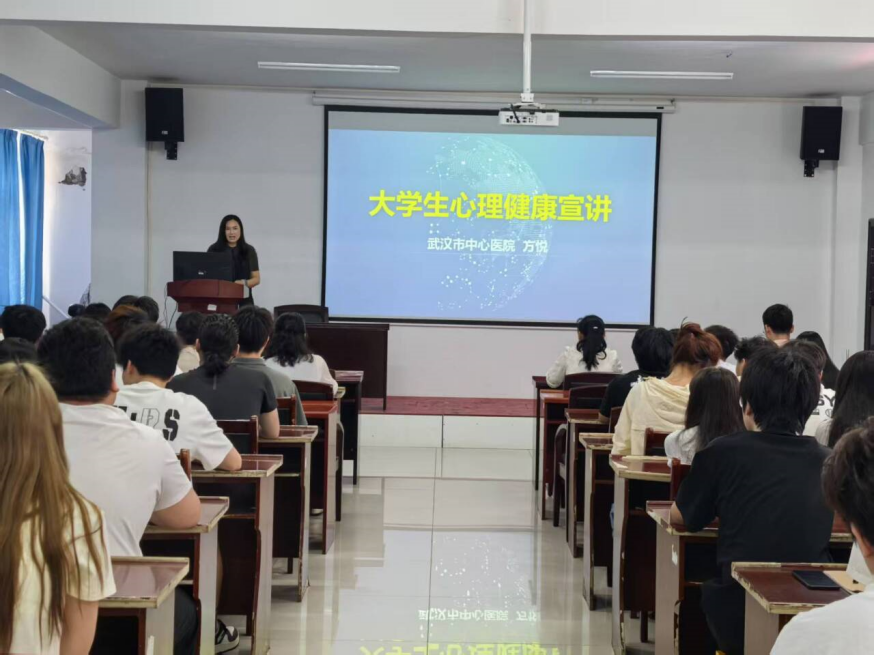 武汉市中心医院来WilliamHill官网开展心理健康讲座