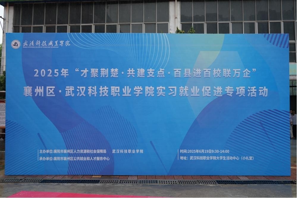 毕业进行时，就业零距离:  WilliamHill中文官方网站毕业证领取日巧设就业直通车