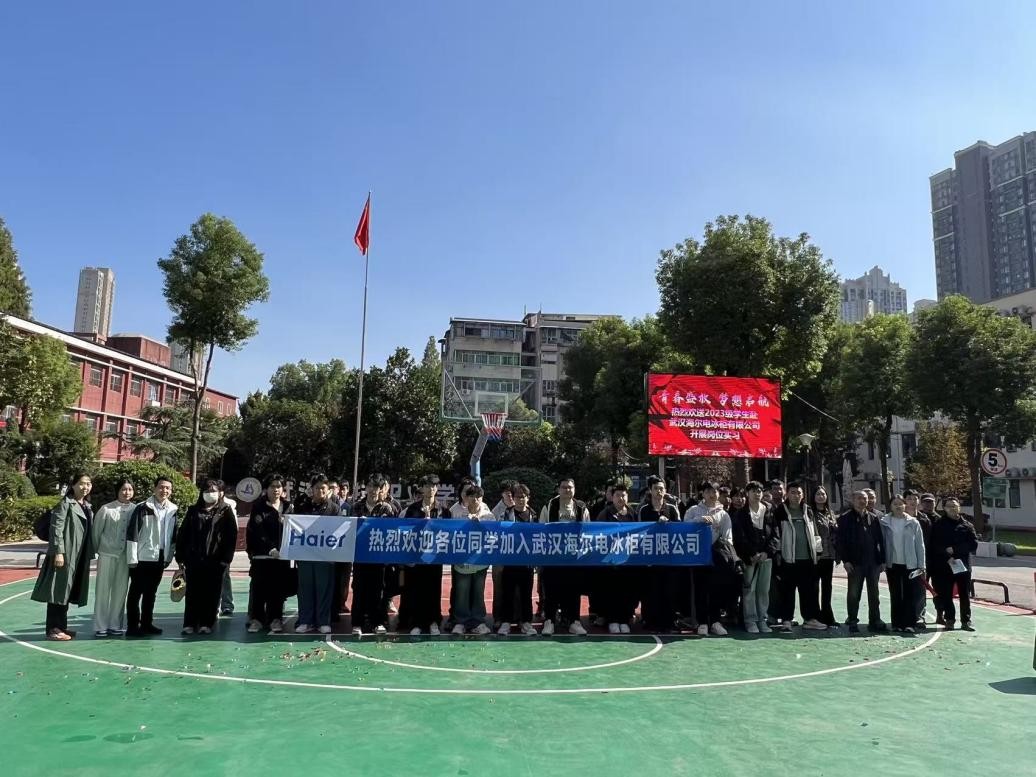 党建护航实习路 校企携手启新程—WilliamHill中文官方网站52名学子赴武汉海尔电冰柜有限公司开展岗位实习