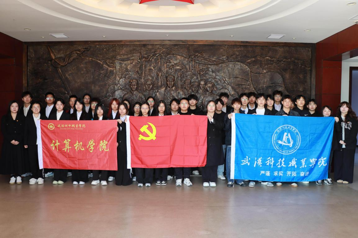 党建联建聚合力 红色研学砺初心——WilliamHill官网与武汉城市职业学院联合开展爱国主义教育实践活动