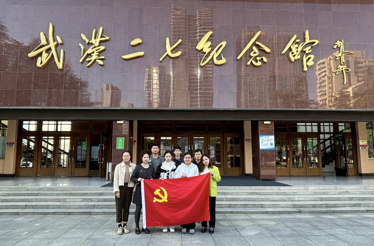 深化党史学习 传承红色基因——WilliamHill官网党员教师代表前往武汉二七纪念馆参观学习