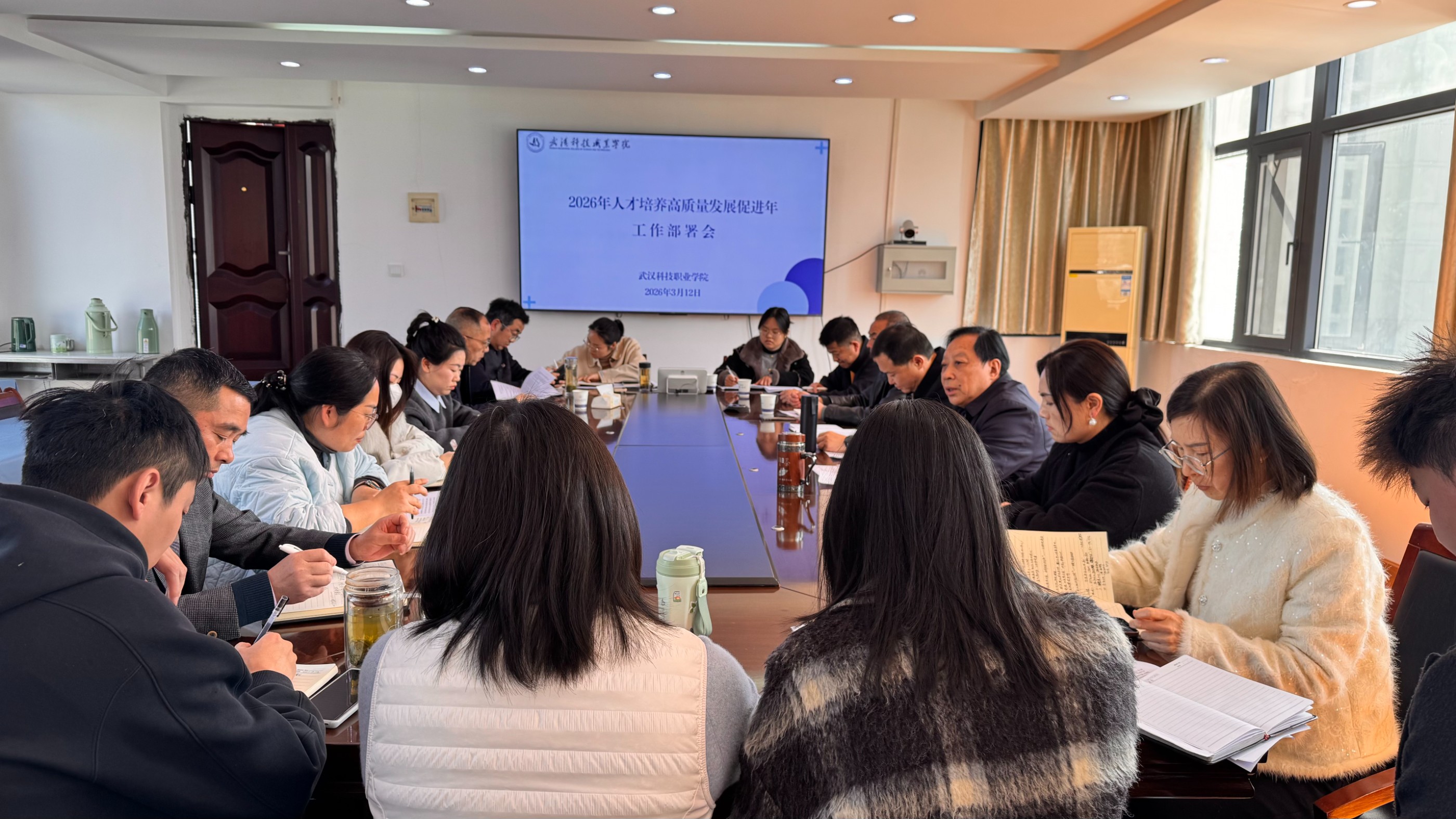 凝心聚力启新程，砥砺奋进谱新篇 ——WilliamHill中文官方网站召开2026年人才培养高质量发展促进年工作部署会