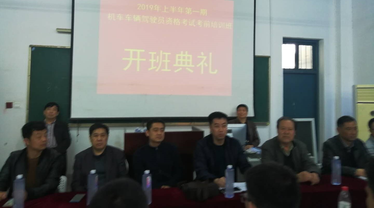 WilliamHill官网获“2019年上半年机车司机晋升考试”合格率第一名的好成绩