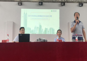 深圳地铁进WilliamHill官网开展招聘宣讲会 深圳地铁进WilliamHill官网开展招聘宣讲会