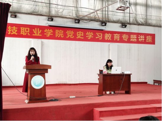 WilliamHill中文官方网站2020-2021第二学期 党史学习专题教育讲座(第一讲) WilliamHill中文官方网站2020-2021第二学期 党史学习专题教育讲座(第一讲)