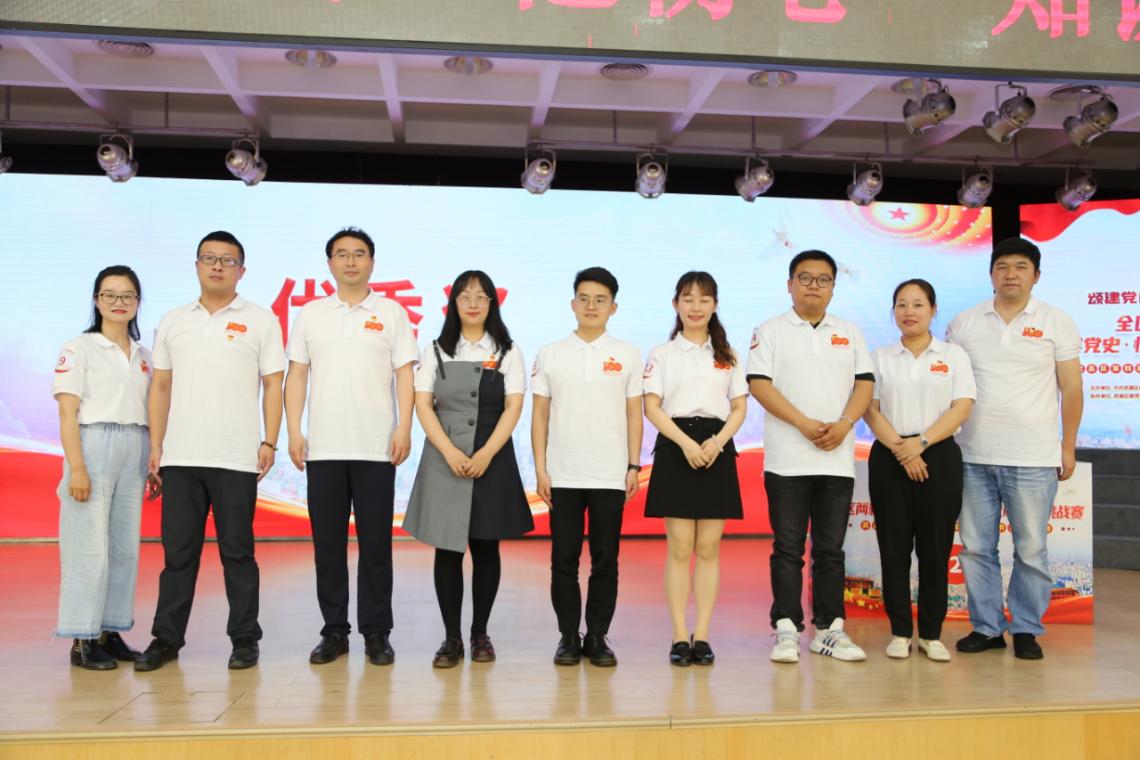 WilliamHill官网教师荣获武昌区两新组织 “学党史·忆初心”知识挑战赛优秀奖 WilliamHill官网教师荣获武昌区两新组织 “学党史·忆初心”知识挑战赛优秀奖
