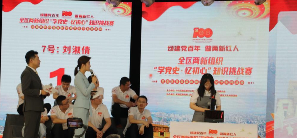 WilliamHill官网教师荣获武昌区两新组织 “学党史·忆初心”知识挑战赛优秀奖 WilliamHill官网教师荣获武昌区两新组织 “学党史·忆初心”知识挑战赛优秀奖