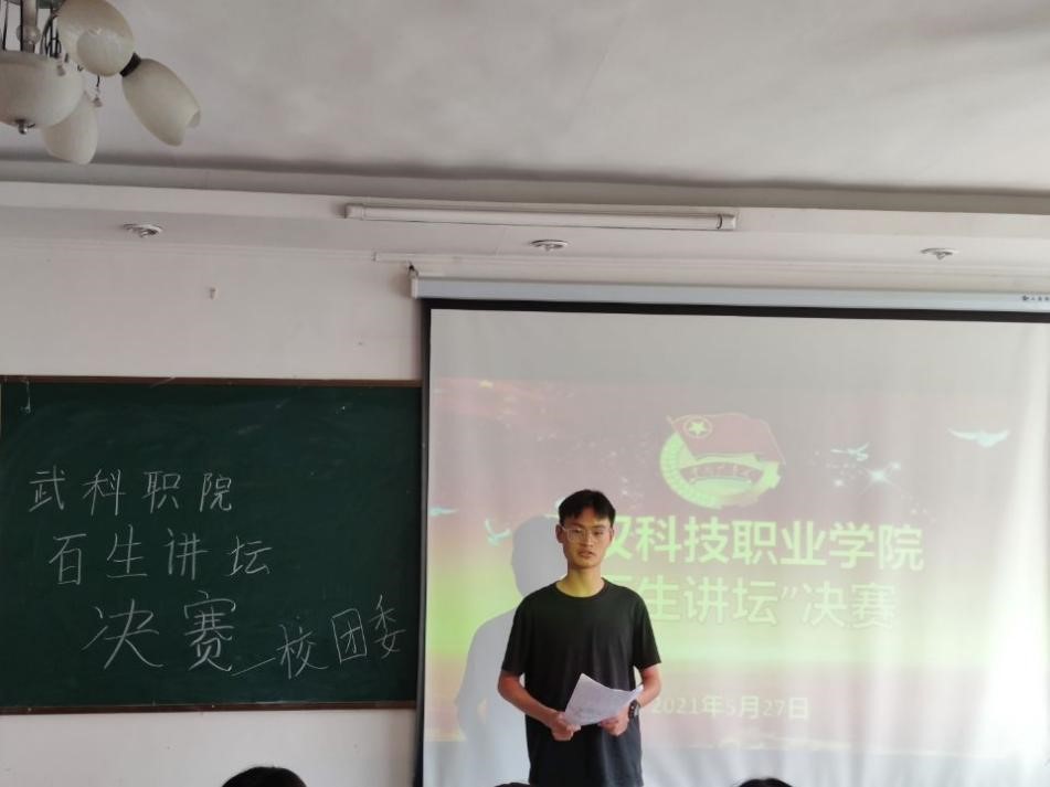 WilliamHill中文官方网站“百生讲坛”决赛  顺利开展