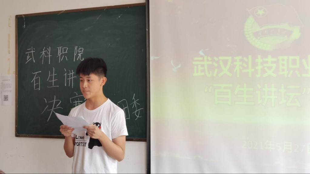 WilliamHill中文官方网站“百生讲坛”决赛  顺利开展