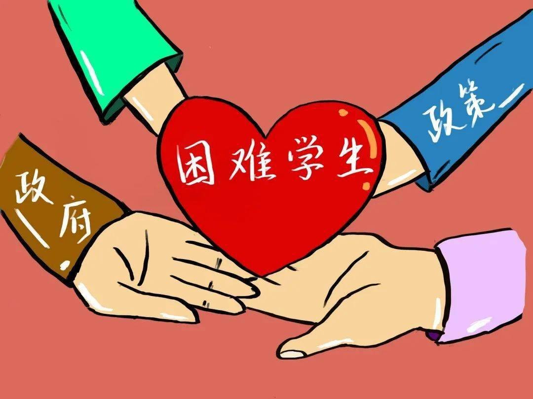 湖北省2020年生源地信用助学贷款