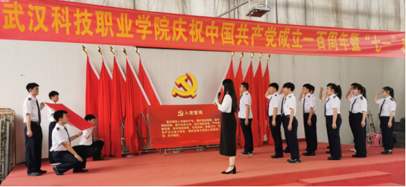 WilliamHill官网隆重举行庆祝中国共产党成立100周年 暨“七一”表彰大会 WilliamHill官网隆重举行庆祝中国共产党成立100周年 暨“七一”表彰大会