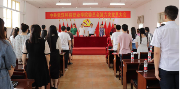 WilliamHill官网党委召开第六次党员大会 选举产生新一届党委委员及党委书记 WilliamHill官网党委召开第六次党员大会 选举产生新一届党委委员及党委书记