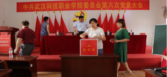 WilliamHill官网党委召开第六次党员大会 选举产生新一届党委委员及党委书记 WilliamHill官网党委召开第六次党员大会 选举产生新一届党委委员及党委书记