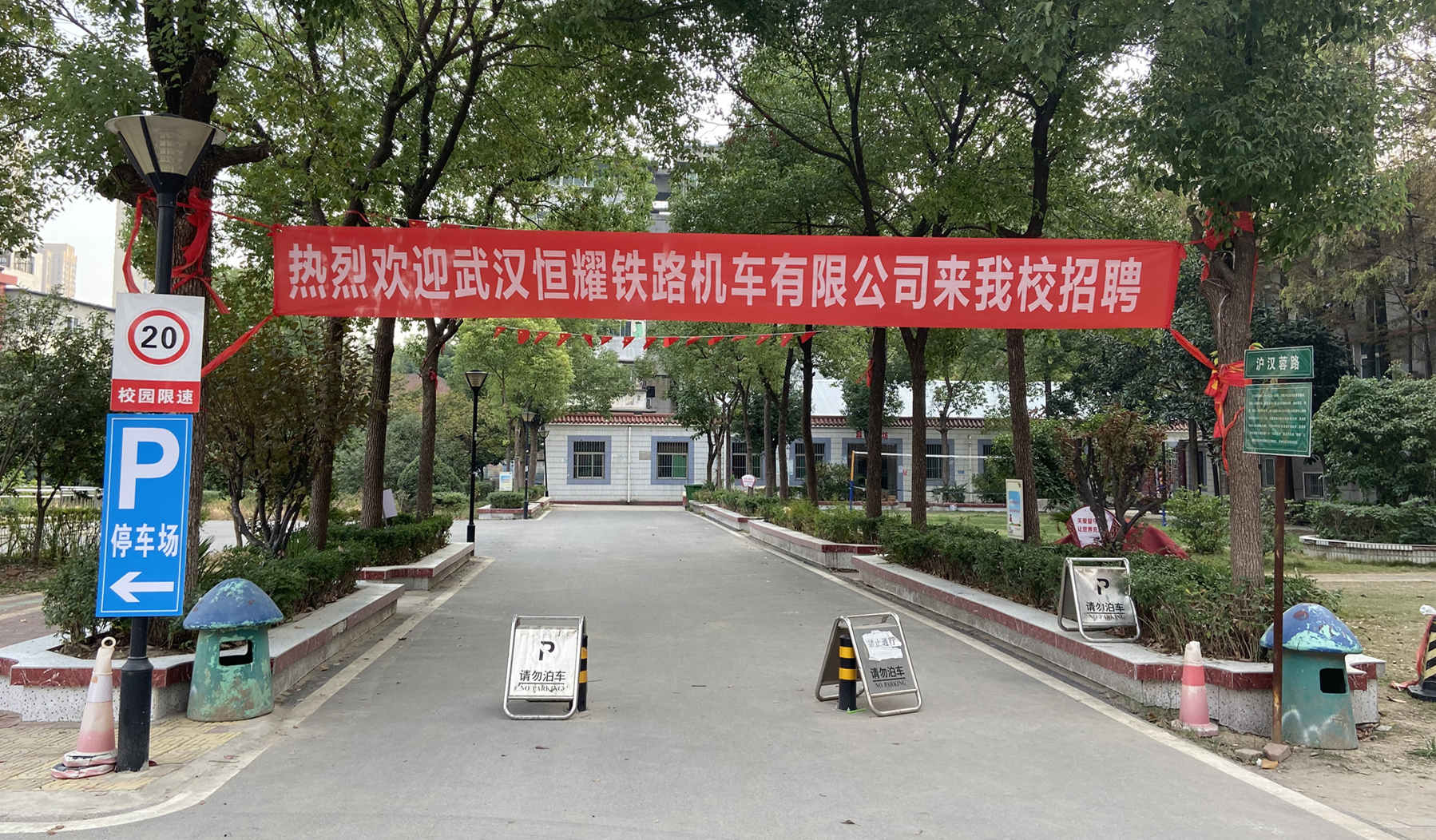 武汉恒耀铁路机车有限公司来WilliamHill官网招聘 武汉恒耀铁路机车有限公司来WilliamHill官网招聘