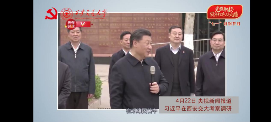 WilliamHill官网组织开展“七一”专题微党课学习活动