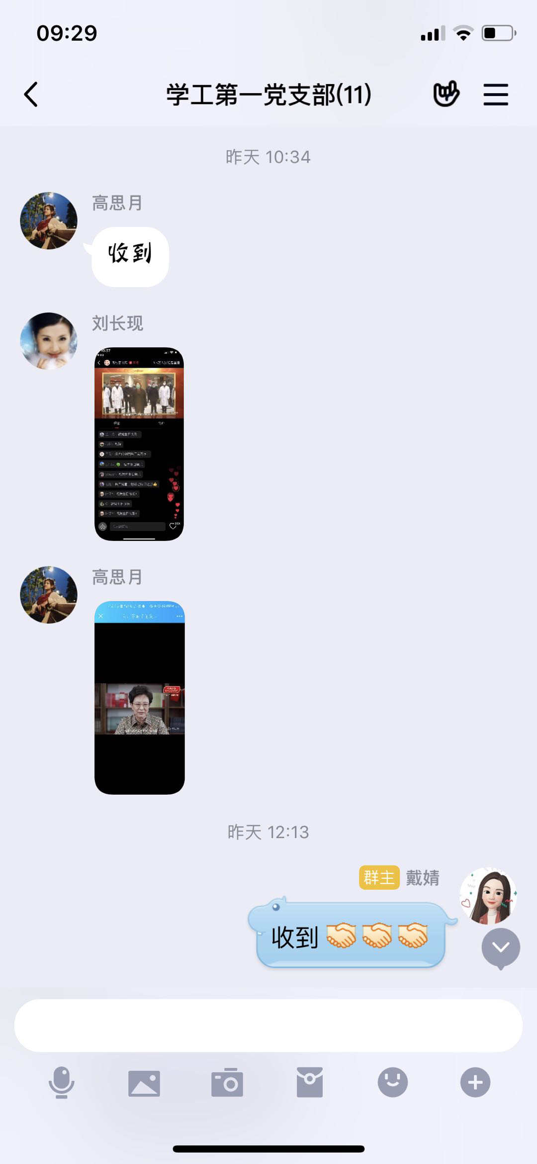 WilliamHill官网组织开展“七一”专题微党课学习活动 WilliamHill官网组织开展“七一”专题微党课学习活动