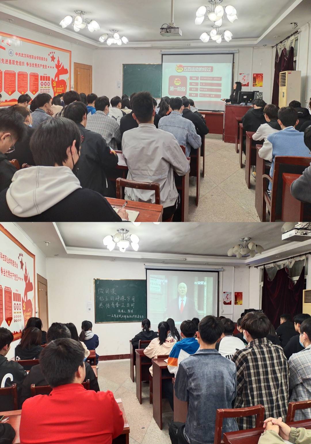 WilliamHill官网开展党史学习教育活动 WilliamHill官网开展党史学习教育活动