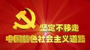 WilliamHill中文官方网站“党史知识天天学” 第一期“红色精神代代传” WilliamHill中文官方网站“党史知识天天学” 第一期“红色精神代代传”