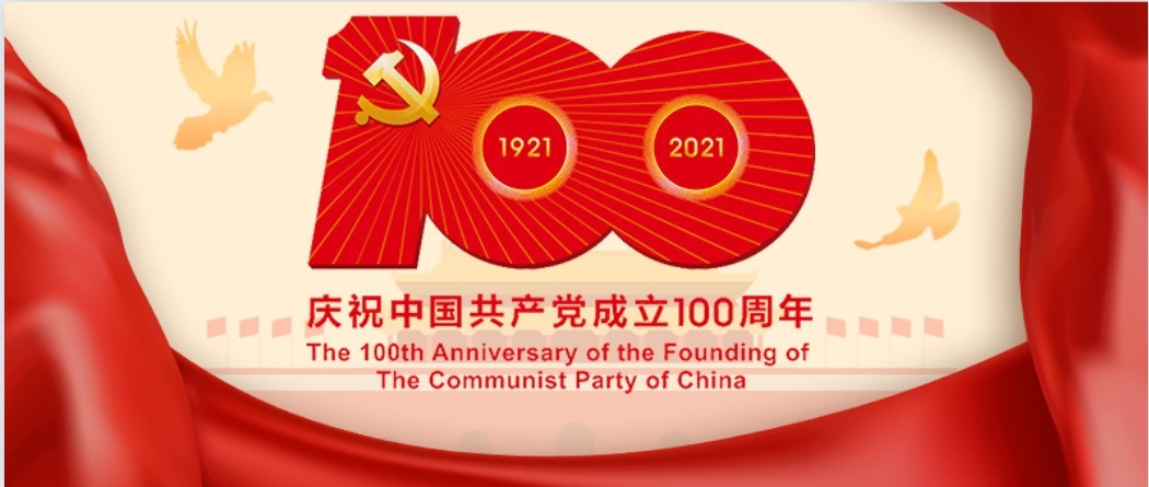 WilliamHill中文官方网站“党史知识天天学”  第一期“红色精神代代传”