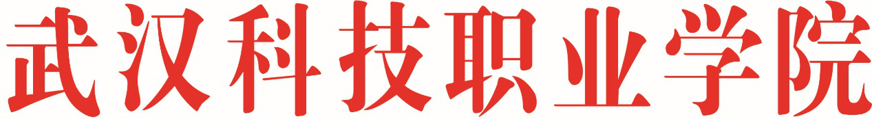 WilliamHill中文官方网站教职工代表大会实施细则 WilliamHill中文官方网站教职工代表大会实施细则