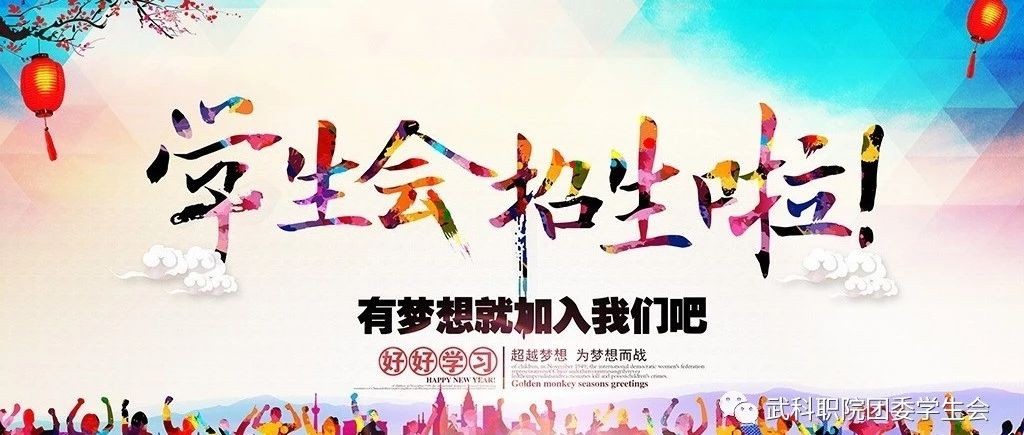 2019年WilliamHill中文官方网站团委学生会招新工作总结