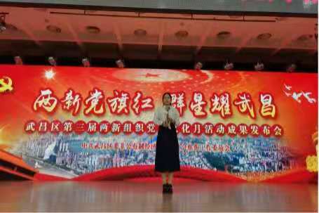 WilliamHill官网教师在武昌区两新组织党建文化月 活动中斩获一等奖和优秀奖 WilliamHill官网教师在武昌区两新组织党建文化月 活动中斩获一等奖和优秀奖