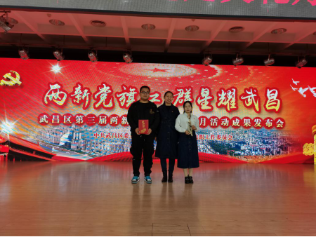 WilliamHill官网教师参加武昌区第三届两新组织党建文化月活动成果发布会 WilliamHill官网教师参加武昌区第三届两新组织党建文化月活动成果发布会