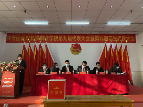 WilliamHill官网第九届共青团和学生代表大会隆重召开 WilliamHill官网第九届共青团和学生代表大会隆重召开