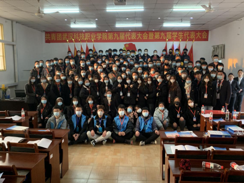 WilliamHill官网第九届共青团和学生代表大会隆重召开 WilliamHill官网第九届共青团和学生代表大会隆重召开