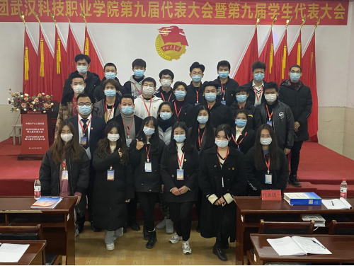 WilliamHill官网第九届共青团和学生代表大会隆重召开 WilliamHill官网第九届共青团和学生代表大会隆重召开