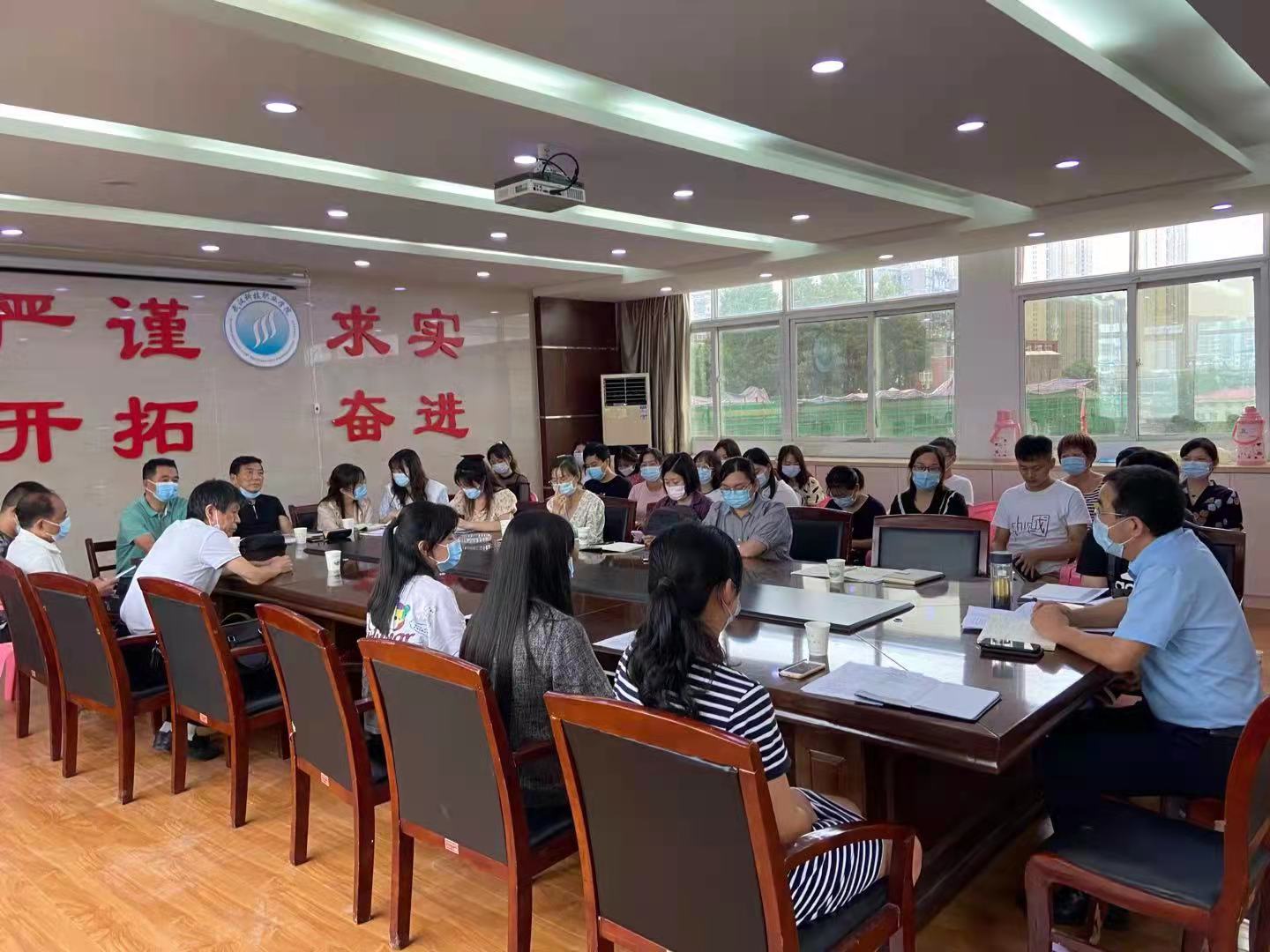 WilliamHill官网组织召开秋季教育教学交流会 WilliamHill官网组织召开秋季教育教学交流会
