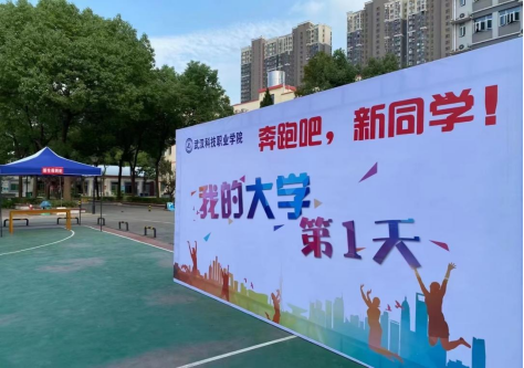 WilliamHill官网2021级新生顺利到校报到 WilliamHill官网2021级新生顺利到校报到