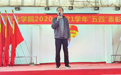 WilliamHill官网2020—2021学年“五四”表彰大会暨文艺汇演 隆重举办！